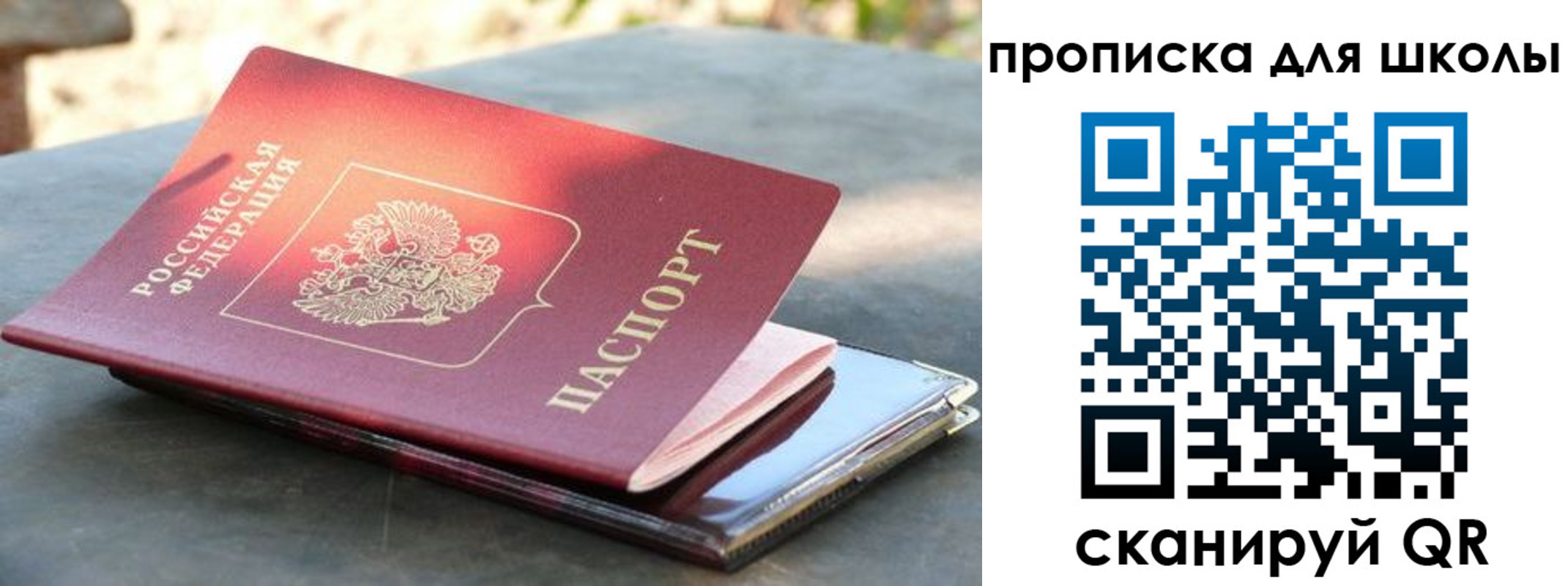 прописка для кредита в Чечне